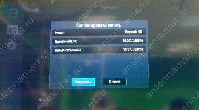 Настройка записи и организация каналов на спутниковом ресивере Триколор GS B211